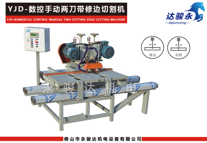 數控修邊瓷磚切割機