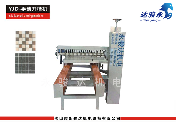 瓷磚手動開槽機